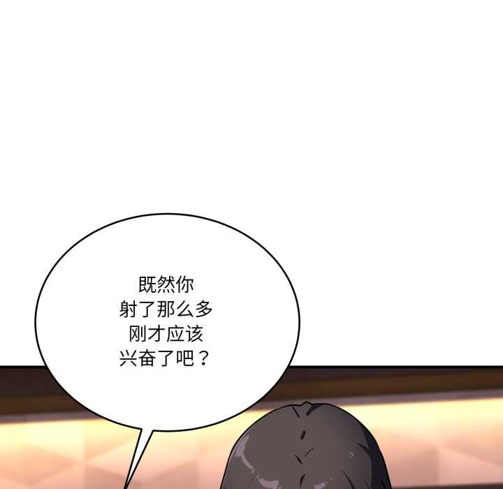 《當狗不丟人》漫画 第38話