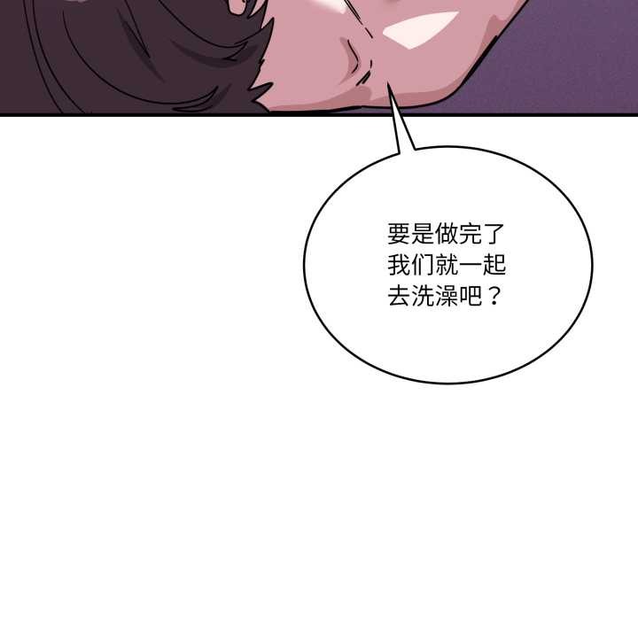 《當狗不丟人》漫画 第38話