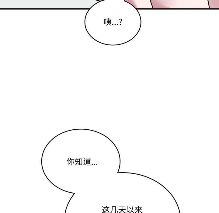 《當狗不丟人》漫画 第38話