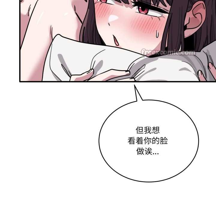 《當狗不丟人》漫画 第38話