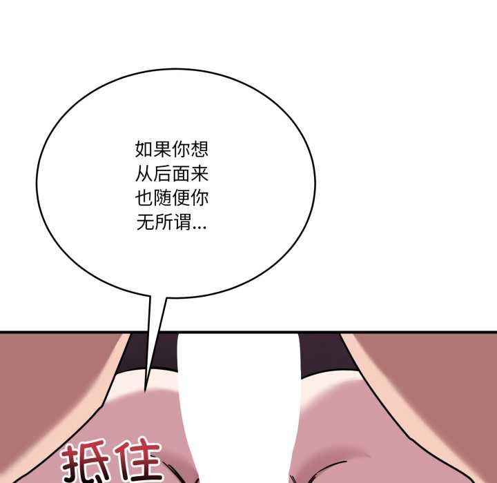 《當狗不丟人》漫画 第38話