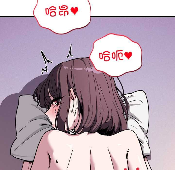 《當狗不丟人》漫画 第38話