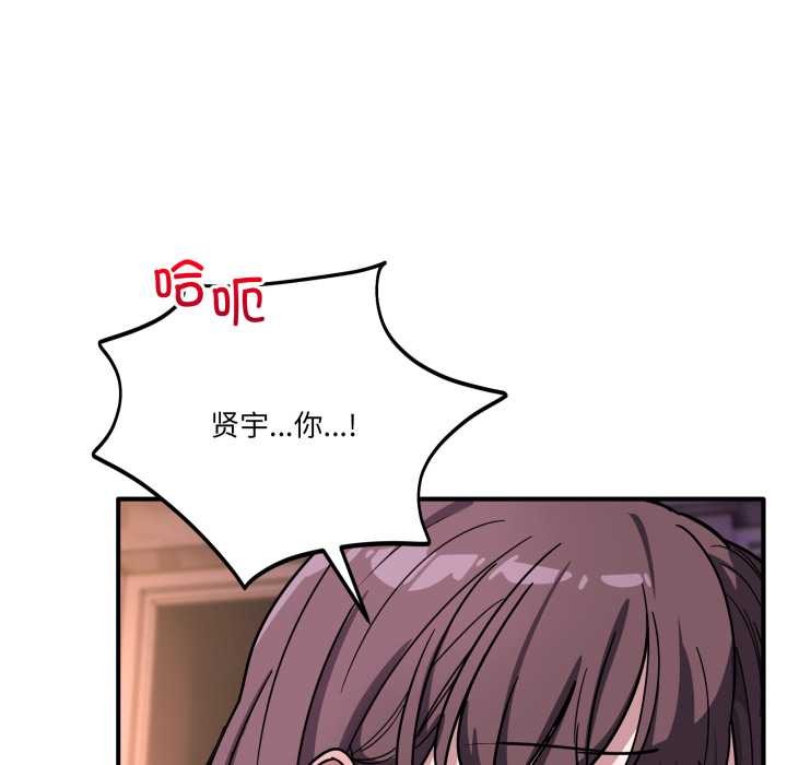 《當狗不丟人》漫画 第38話