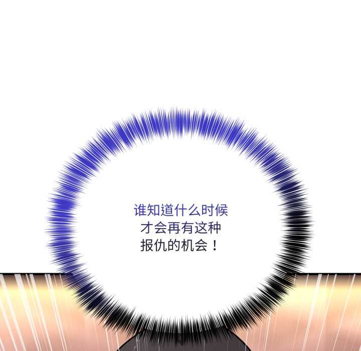 《當狗不丟人》漫画 第38話