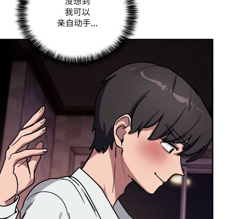 《當狗不丟人》漫画 第38話