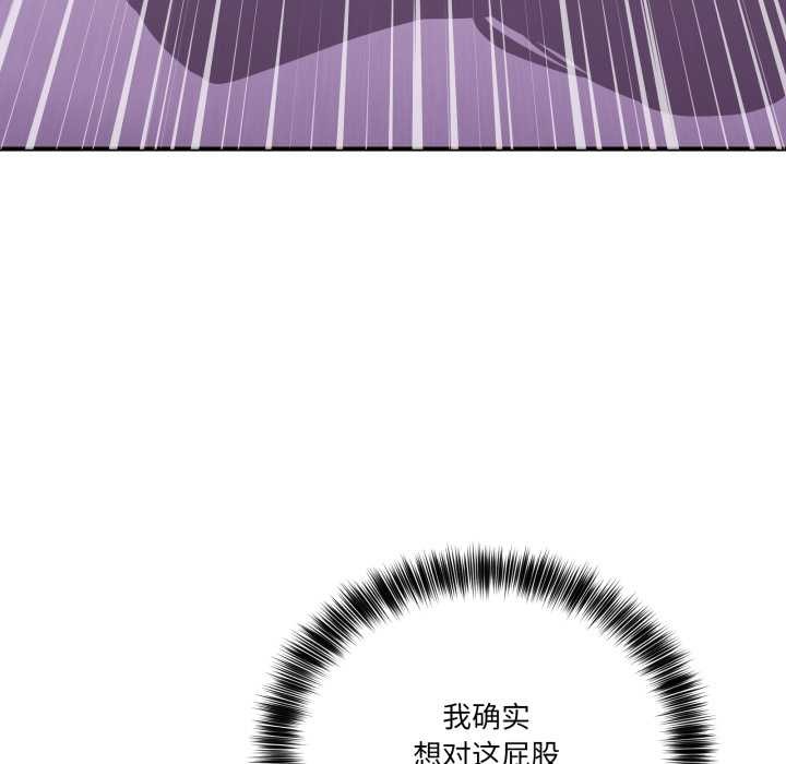 《當狗不丟人》漫画 第38話