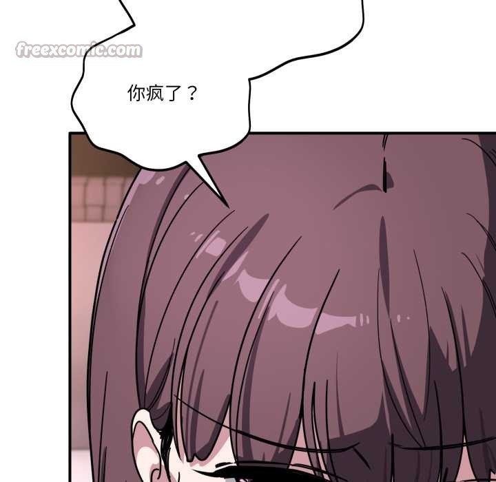 《當狗不丟人》漫画 第38話