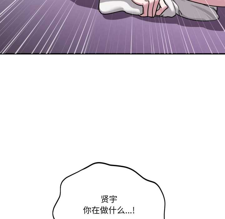 《當狗不丟人》漫画 第38話