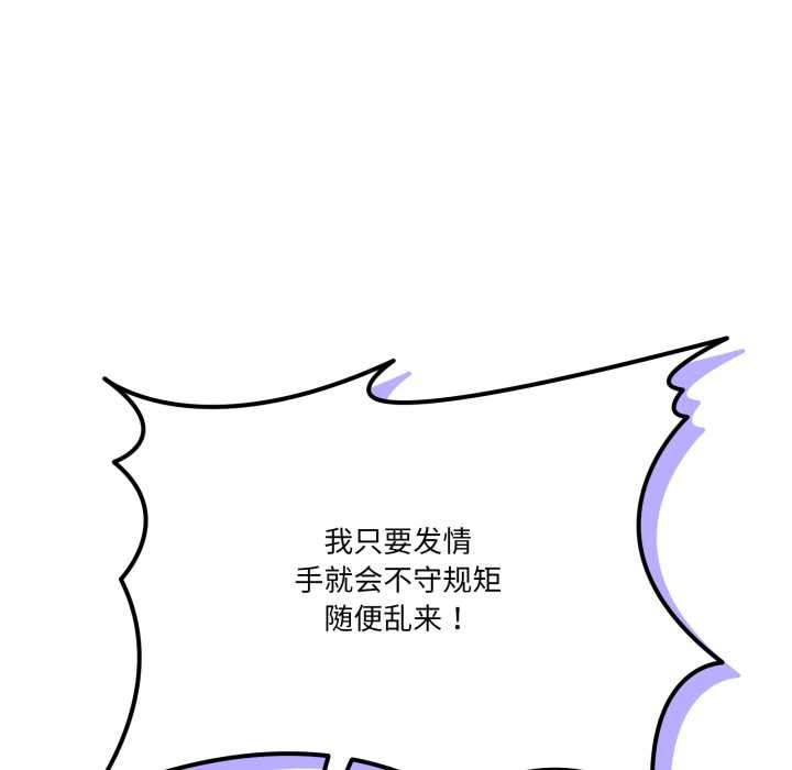 《當狗不丟人》漫画 第38話