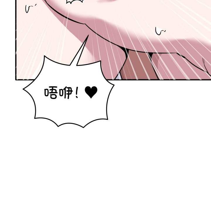 《當狗不丟人》漫画 第38話