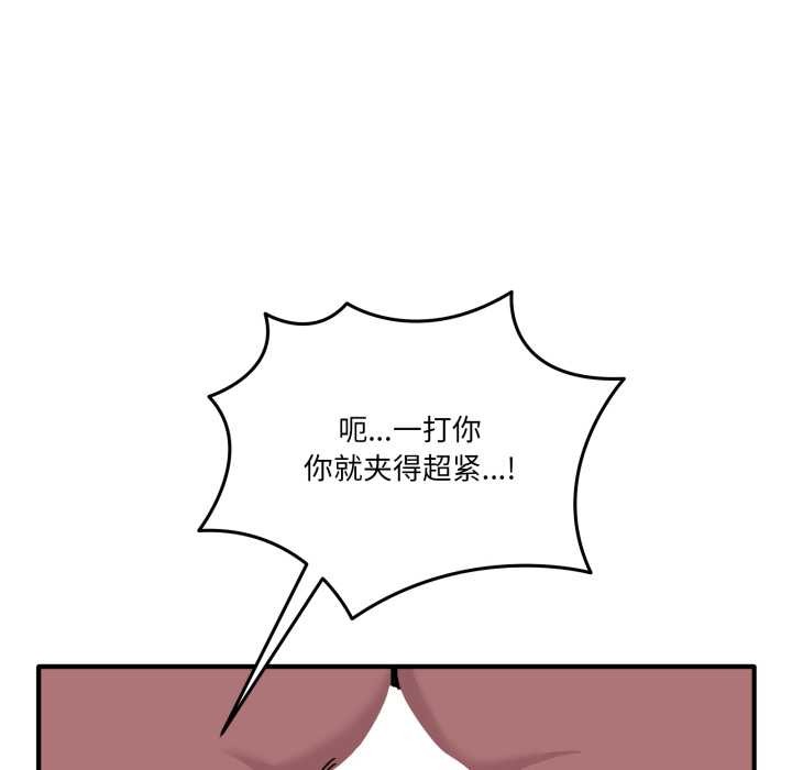 《當狗不丟人》漫画 第38話