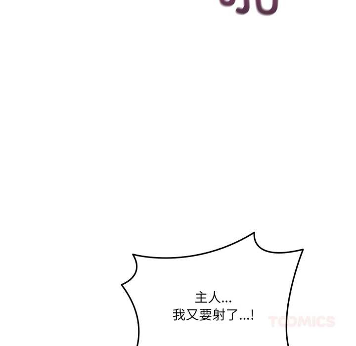 《當狗不丟人》漫画 第38話