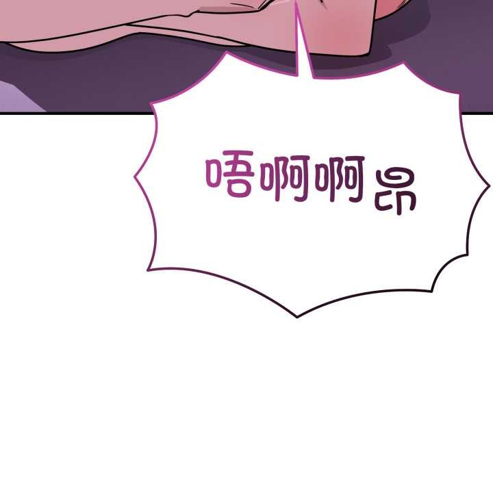 《當狗不丟人》漫画 第38話