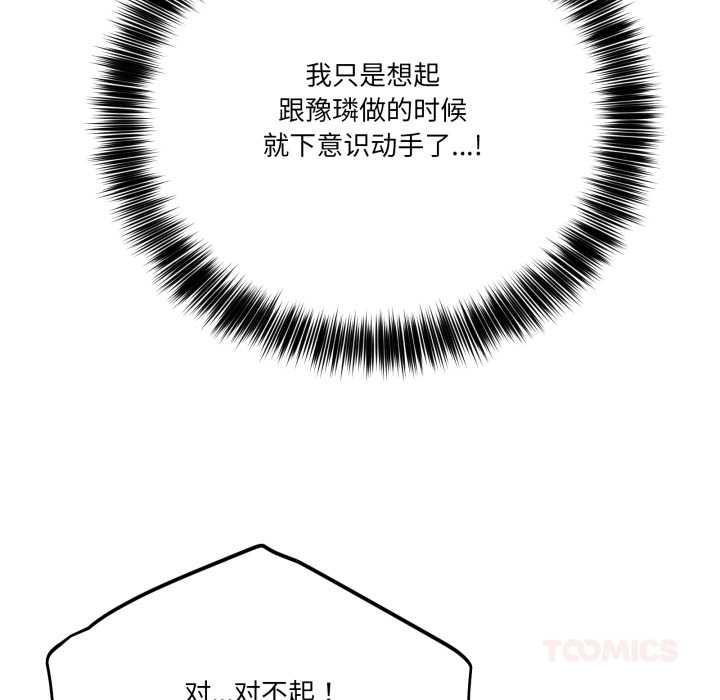 《當狗不丟人》漫画 第38話