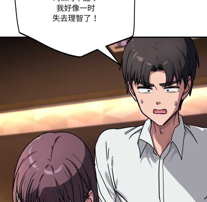 《當狗不丟人》漫画 第38話