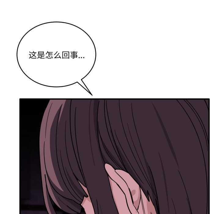 《當狗不丟人》漫画 第38話