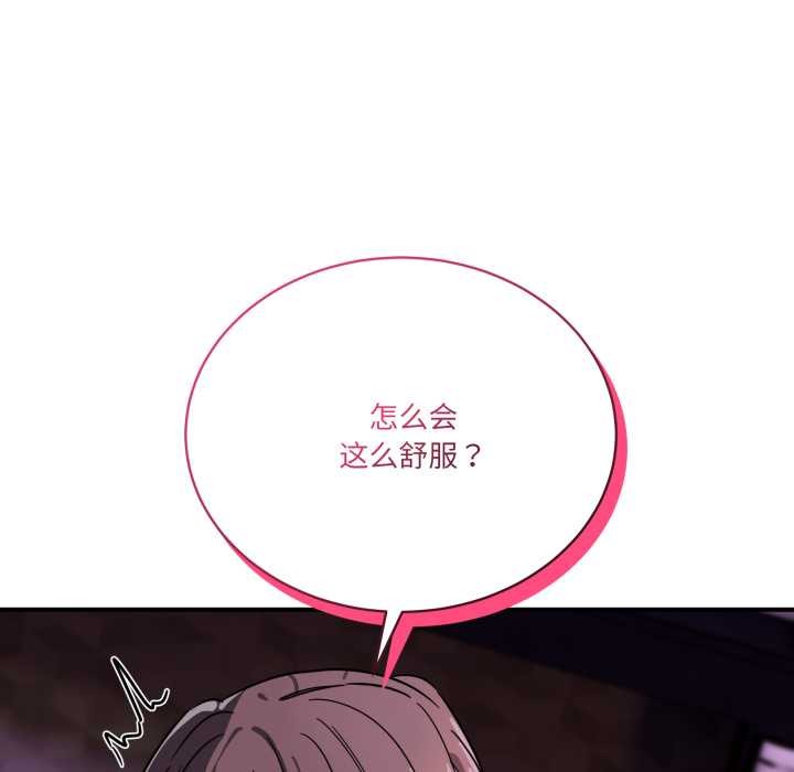 《當狗不丟人》漫画 第38話