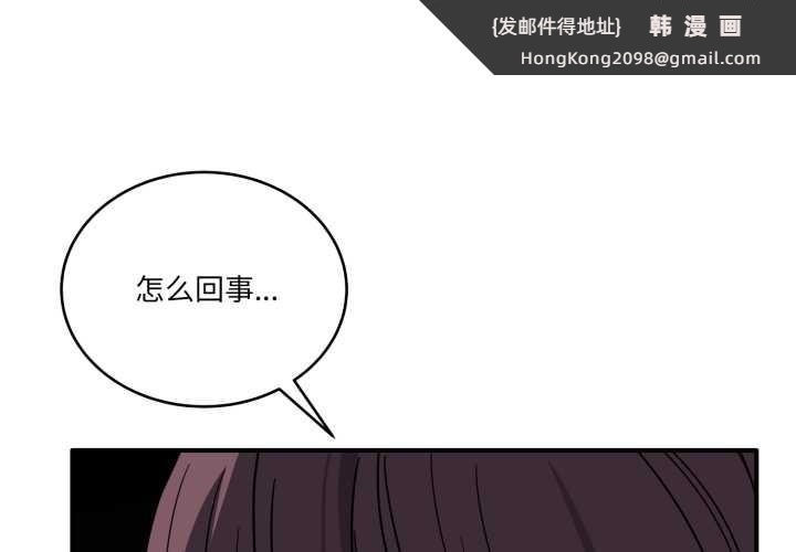 《當狗不丟人》漫画 第39話