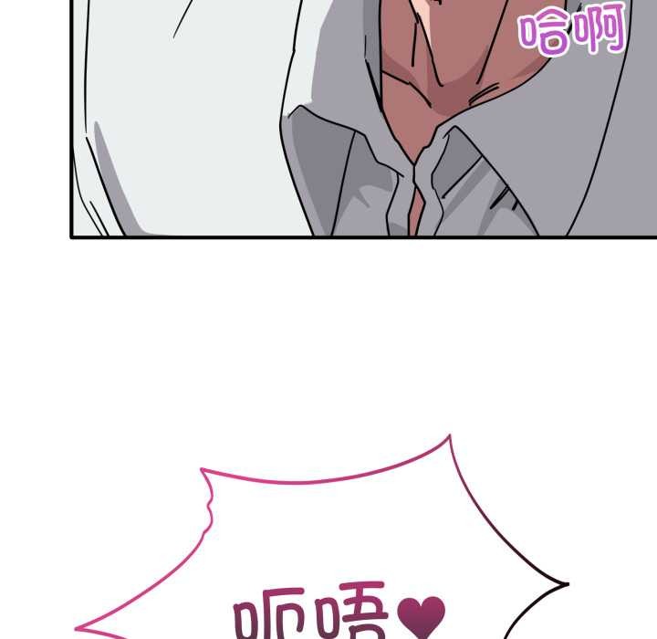 《當狗不丟人》漫画 第39話