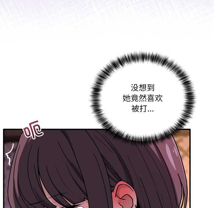 《當狗不丟人》漫画 第39話