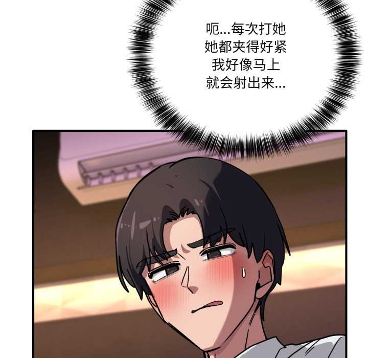 《當狗不丟人》漫画 第39話