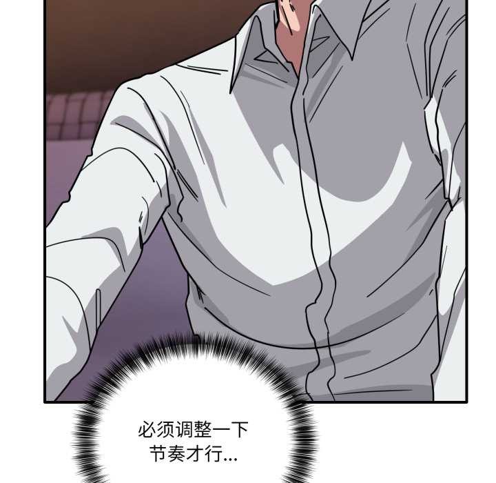 《當狗不丟人》漫画 第39話