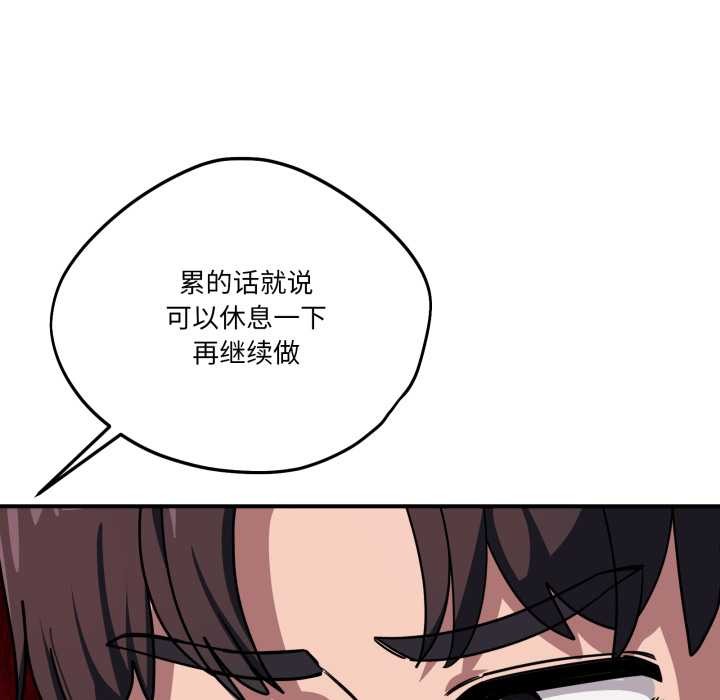《當狗不丟人》漫画 第39話