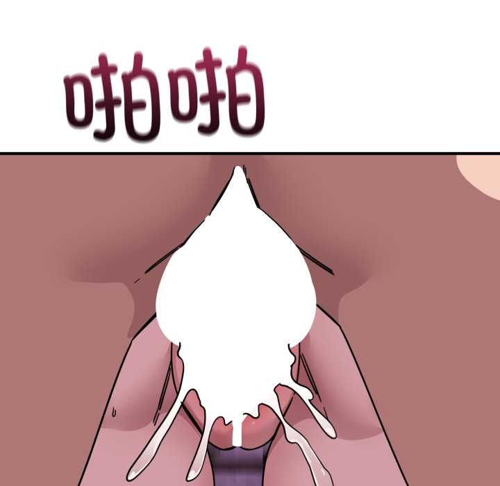 《當狗不丟人》漫画 第39話