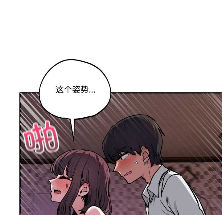 《當狗不丟人》漫画 第39話