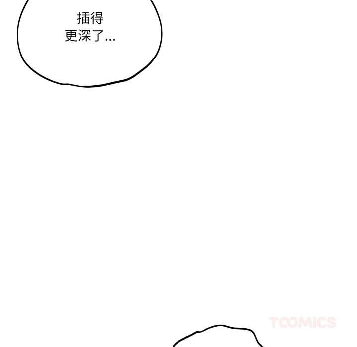 《當狗不丟人》漫画 第39話