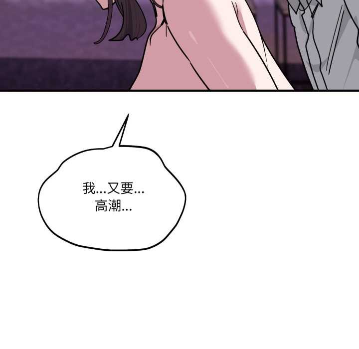 《當狗不丟人》漫画 第39話