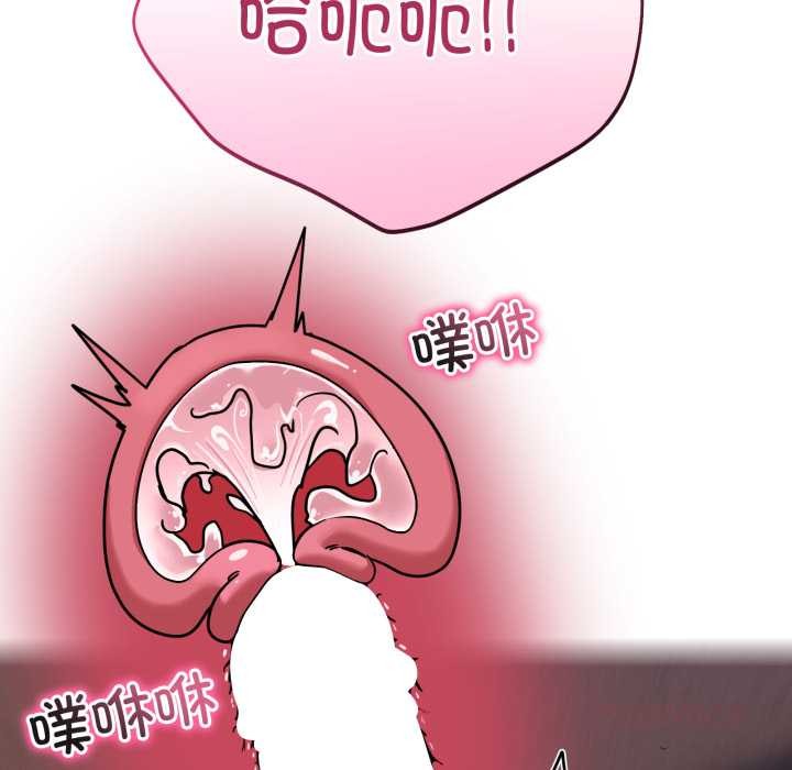 《當狗不丟人》漫画 第39話