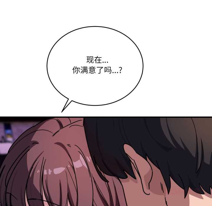 《當狗不丟人》漫画 第39話