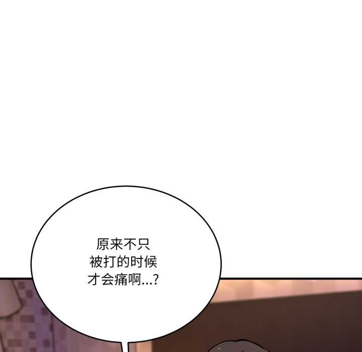 《當狗不丟人》漫画 第39話