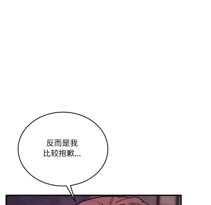 《當狗不丟人》漫画 第39話