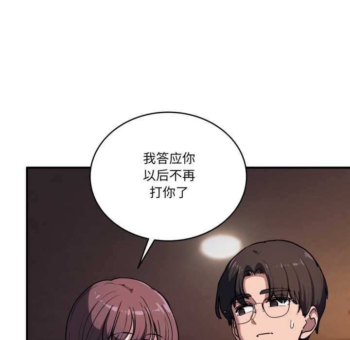 《當狗不丟人》漫画 第39話