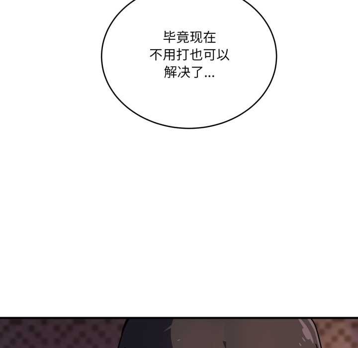 《當狗不丟人》漫画 第39話