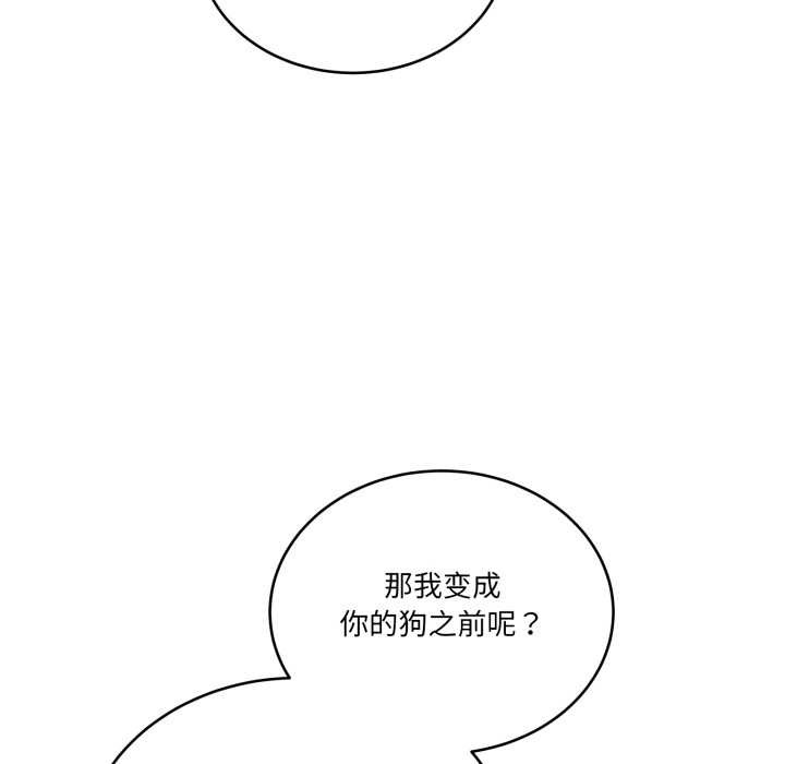 《當狗不丟人》漫画 第39話