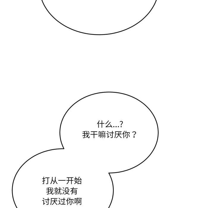 《當狗不丟人》漫画 第39話