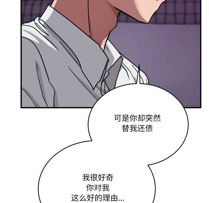 《當狗不丟人》漫画 第39話