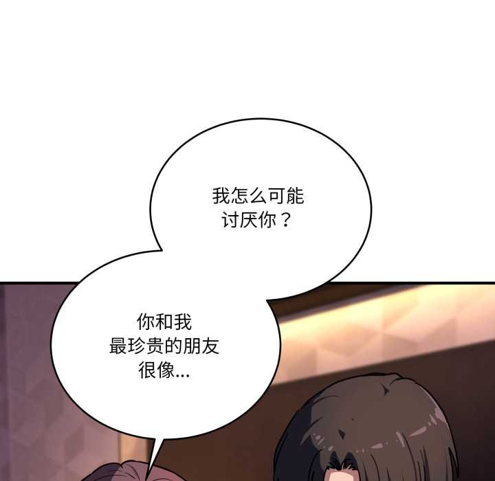 《當狗不丟人》漫画 第39話
