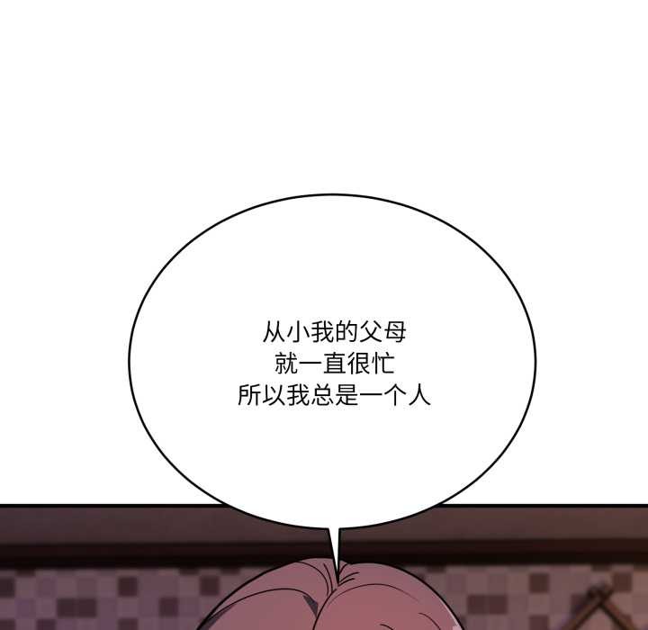 《當狗不丟人》漫画 第39話