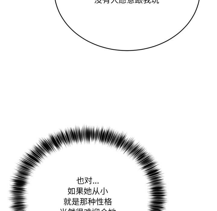《當狗不丟人》漫画 第39話