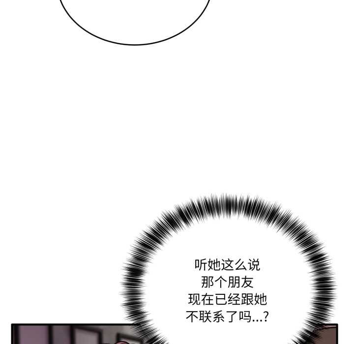 《當狗不丟人》漫画 第39話