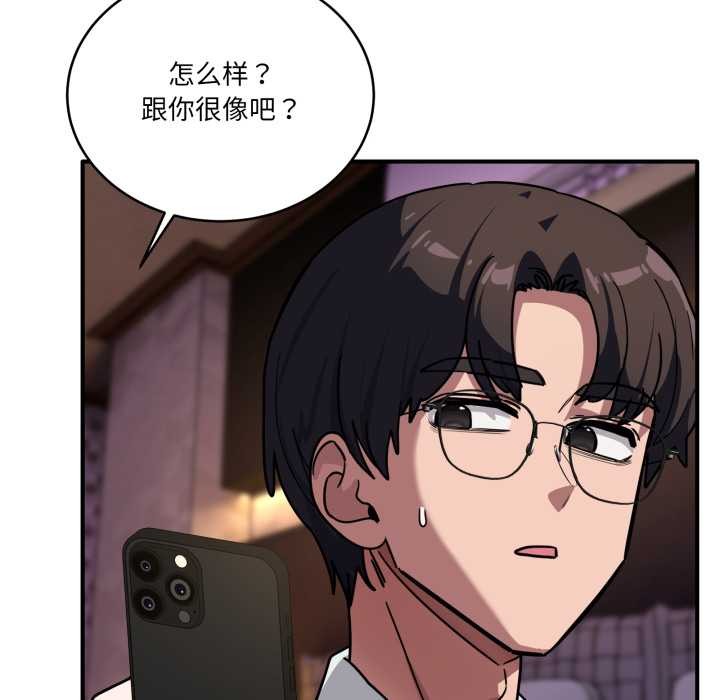 《當狗不丟人》漫画 第39話