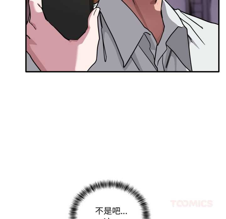 《當狗不丟人》漫画 第39話