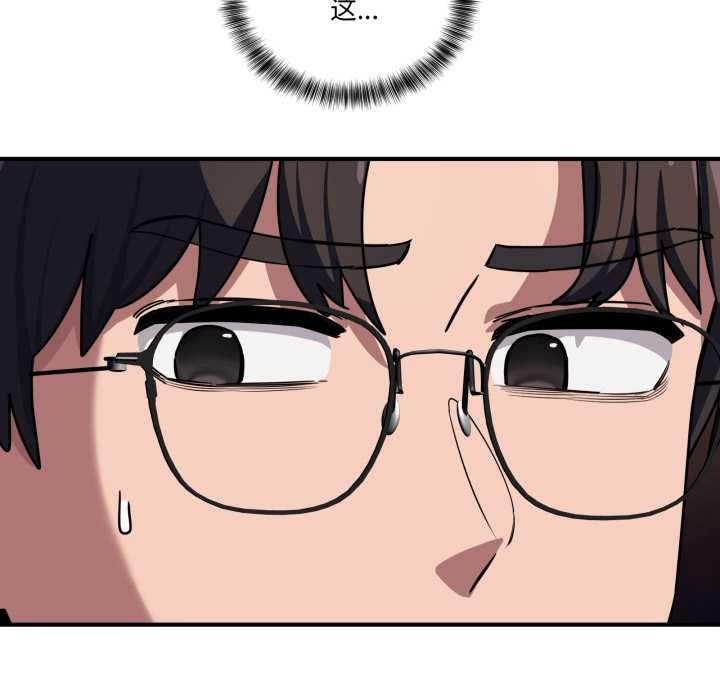 《當狗不丟人》漫画 第39話