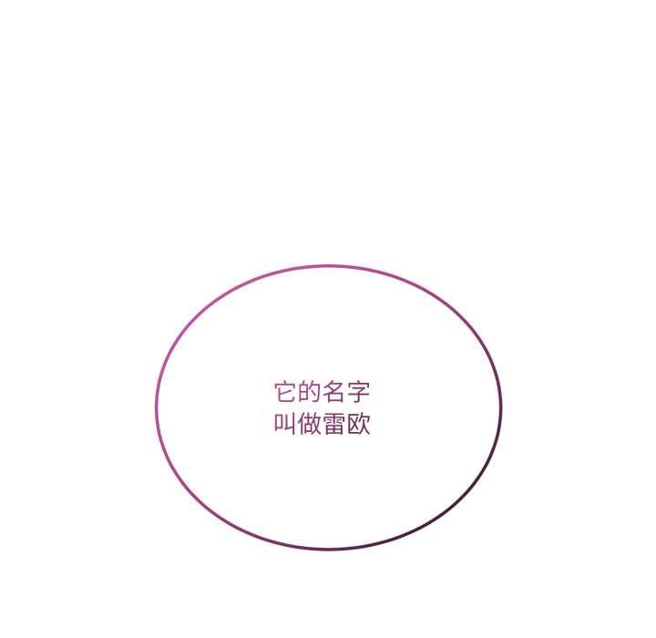 《當狗不丟人》漫画 第39話