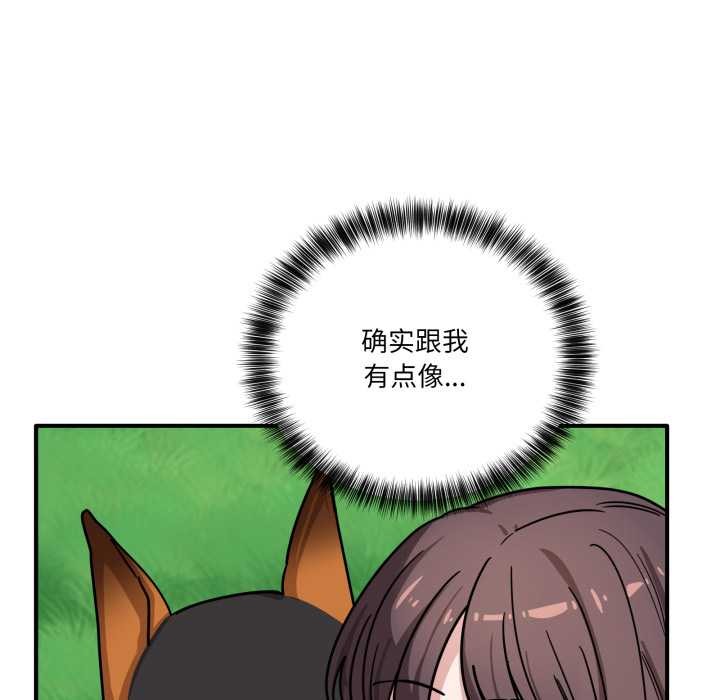 《當狗不丟人》漫画 第39話