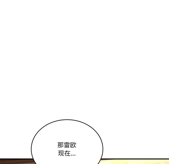 《當狗不丟人》漫画 第39話